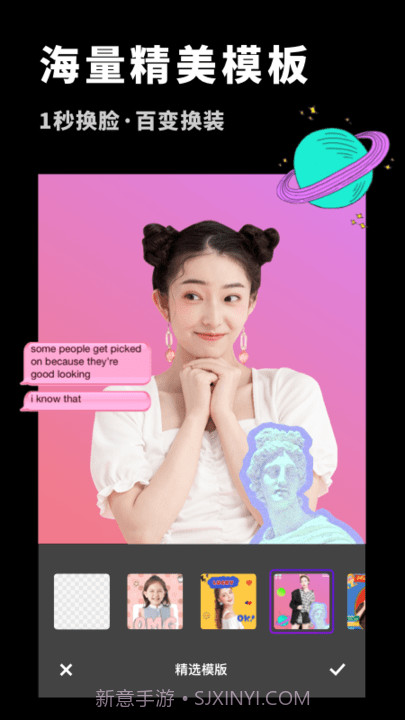 变装抠图大师截图4 变装抠图大师截图4