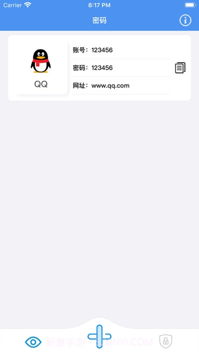 微微多开管理平台截图3