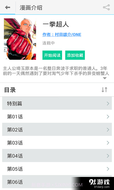 百合漫画精选截图4 百合漫画精选截图4