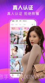 同城甜心交友截图1