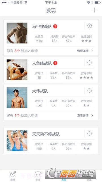 642健康机器人截图2 642健康机器人截图2