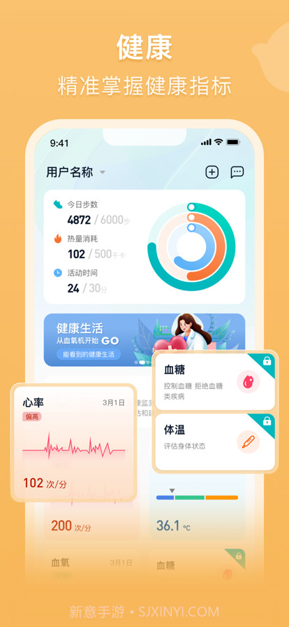 钻天猴健康系统截图1 钻天猴健康系统截图1