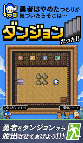 果然他不想当勇者了截图1