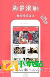 妖狐漫社截图3 妖狐漫社截图3