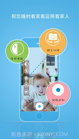 踪视通ios版截图2