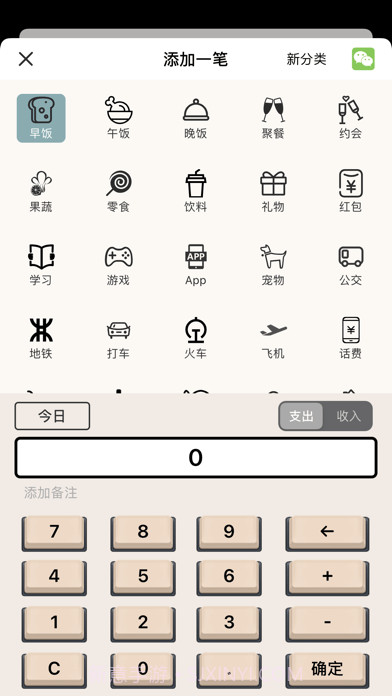 猫鱼记账版截图2
