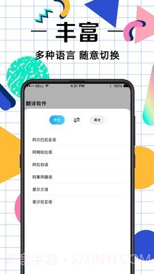 拍照翻译助手截图2