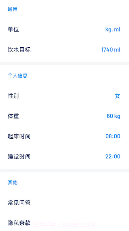 简悦喝水截图4 简悦喝水截图4