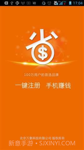 省钱赚截图1 省钱赚截图1