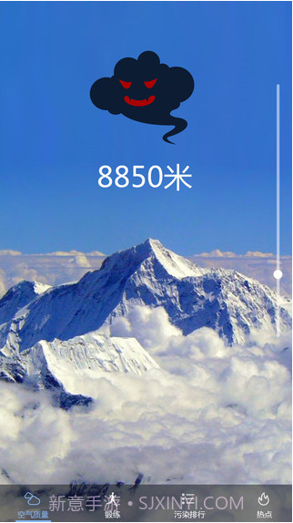 吹雾霾(原吹吹肺活量)截图2 吹雾霾(原吹吹肺活量)截图2