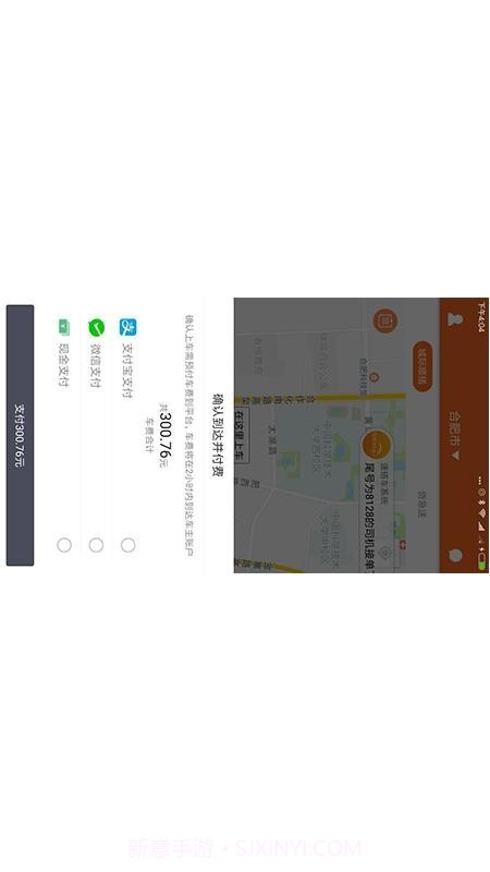 速搭车司机截图4 速搭车司机截图4