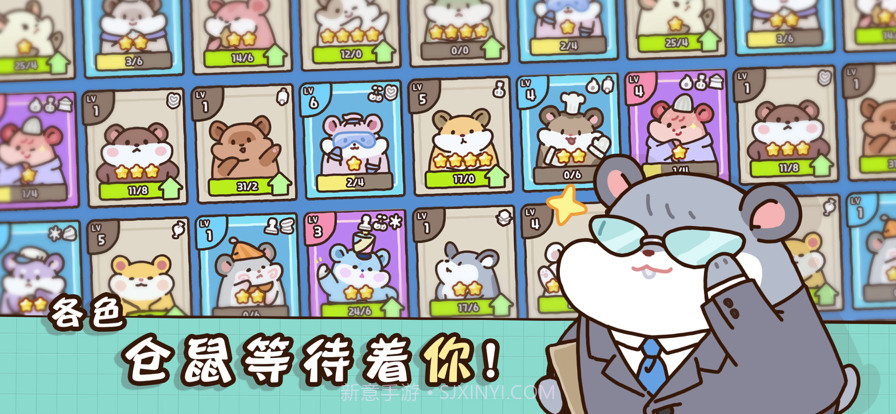 仓鼠点心工厂截图4