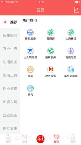 仙源南溪APP截图1 仙源南溪APP截图1