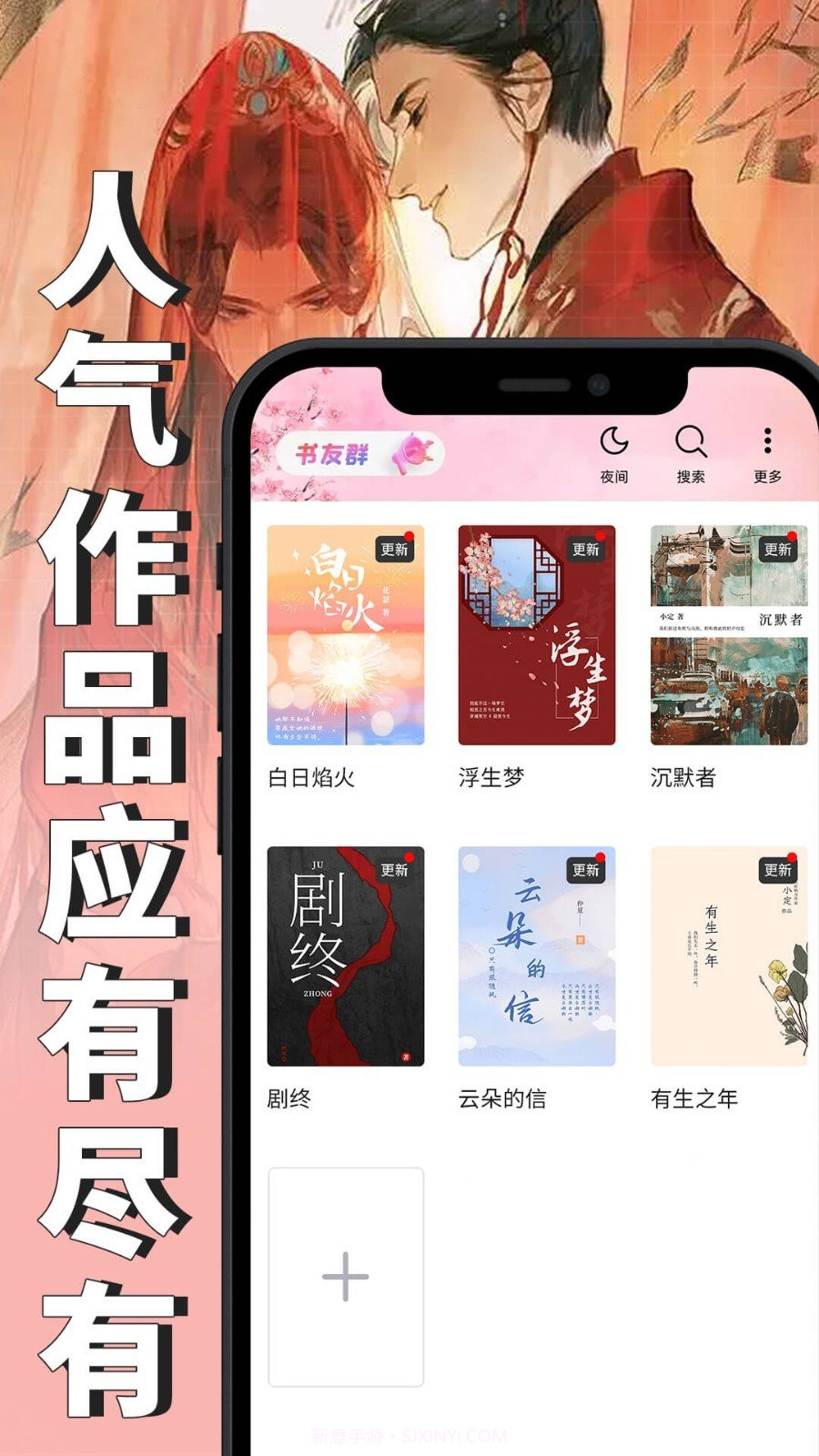 微耽小说截图1 微耽小说截图1