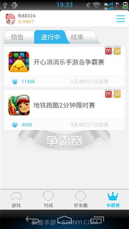 开心消消乐无限精力版截图3