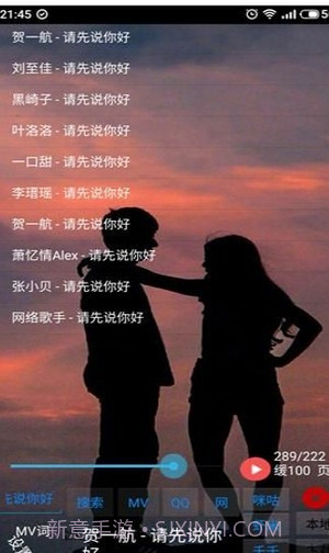 光羽音乐截图1 光羽音乐截图1