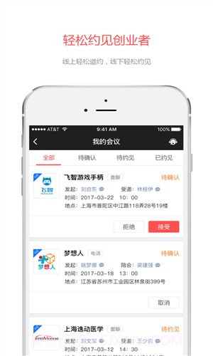 投呗截图1 投呗截图1