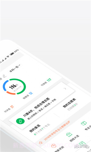 圆梦高考志愿截图1