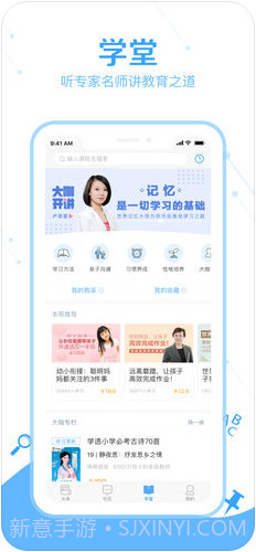 家长帮截图5 家长帮截图5