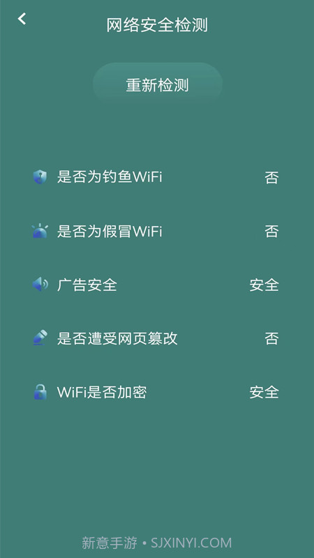 万能手机魔盒截图2