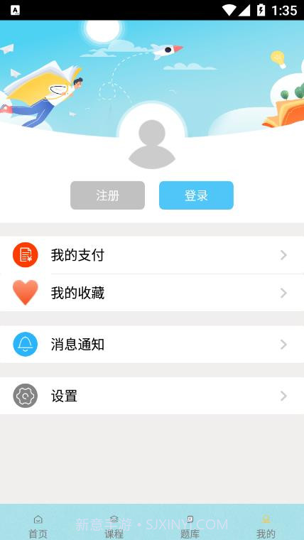 自考辅导题库截图4 自考辅导题库截图4