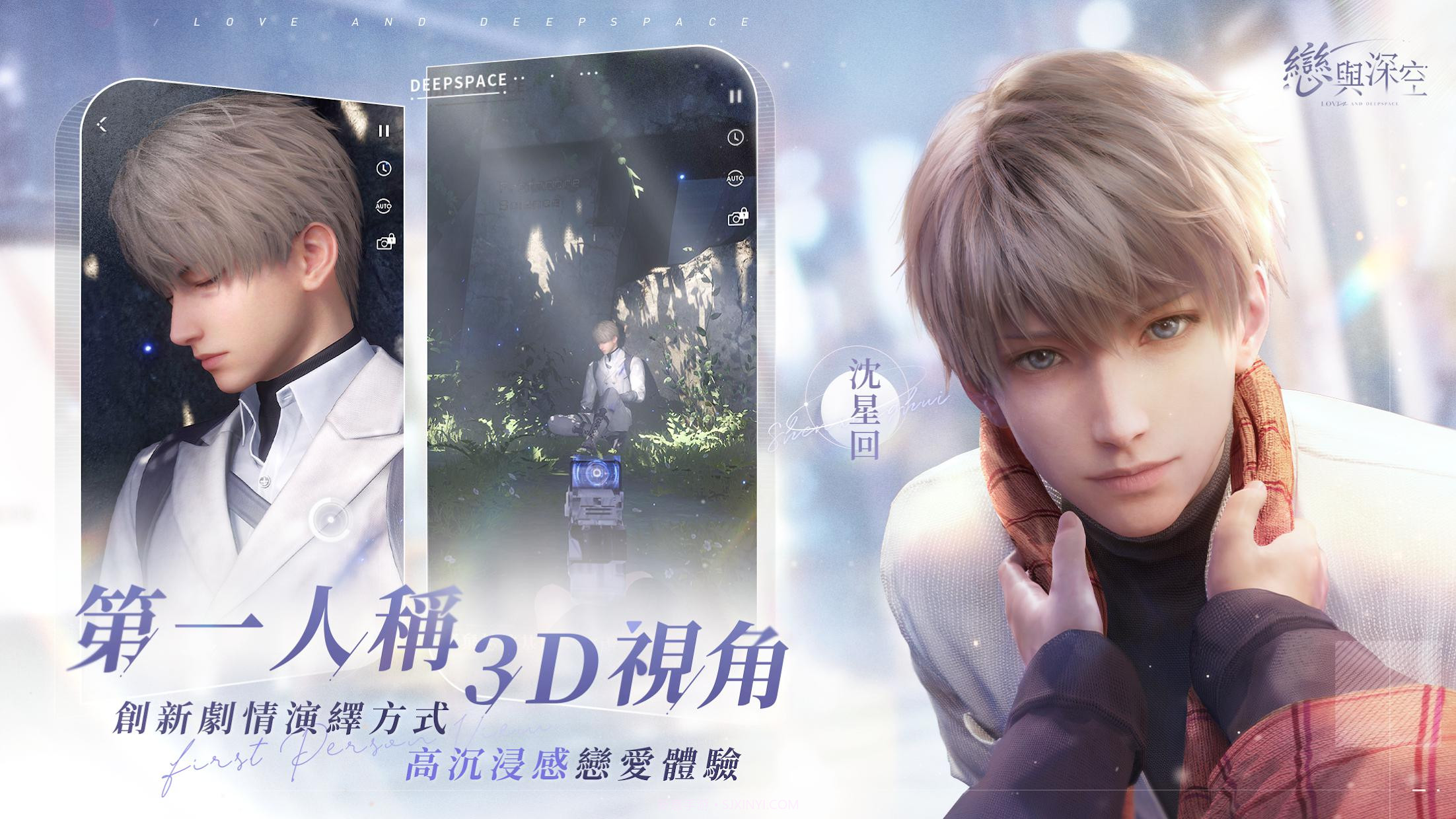 恋与深空台服版截图1 恋与深空台服版截图1