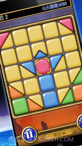 乾坤大挪移截图5