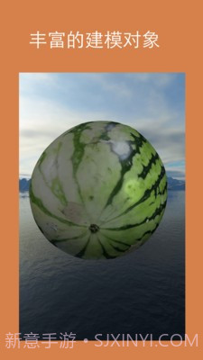 拍照建模截图4 拍照建模截图4