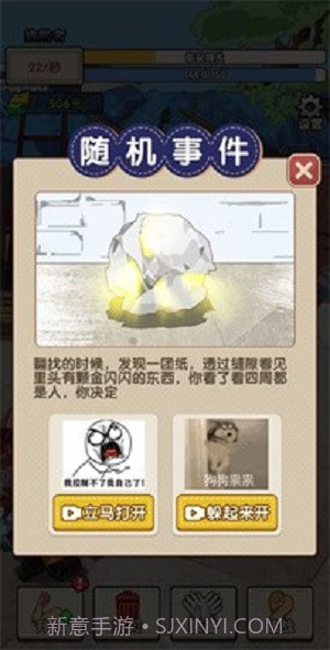 废品大师免广告截图2