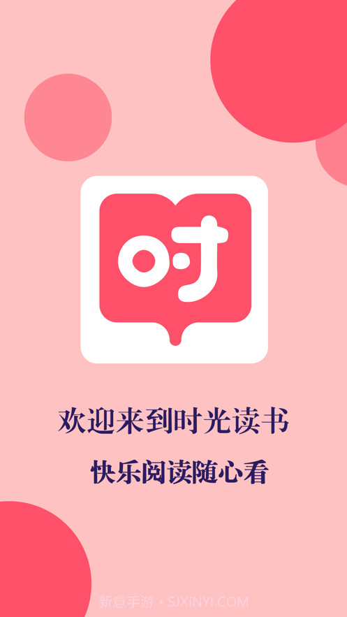 时光书吧截图1 时光书吧截图1