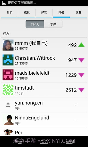 走路更有趣截图5