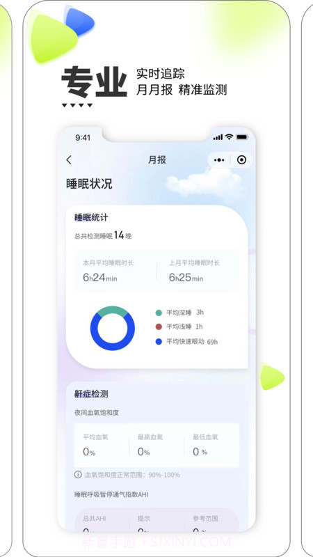 朔优健康截图3 朔优健康截图3