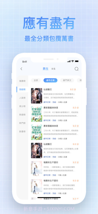 暢讀小說大全截图3