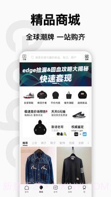 edge购物截图3