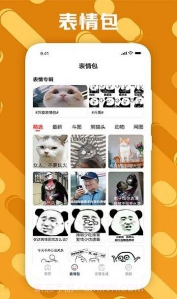 社恐治愈器截图1