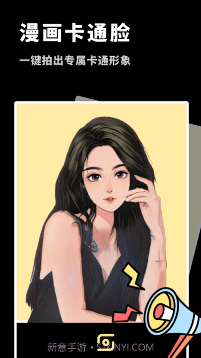 变装抠图大师截图1 变装抠图大师截图1