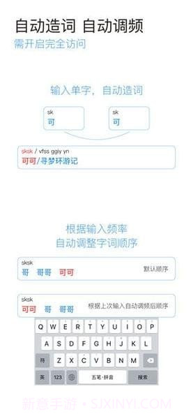 小鹤双拼输入法截图3 小鹤双拼输入法截图3