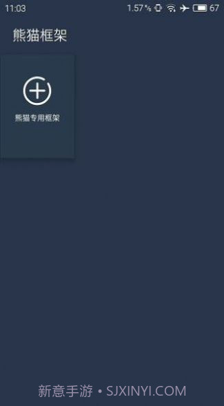 北极星框架官方版截图3 北极星框架官方版截图3