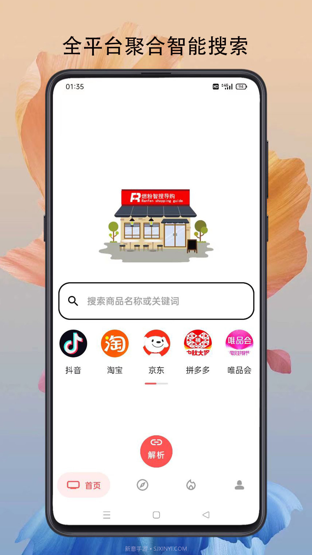燃粉截图2 燃粉截图2