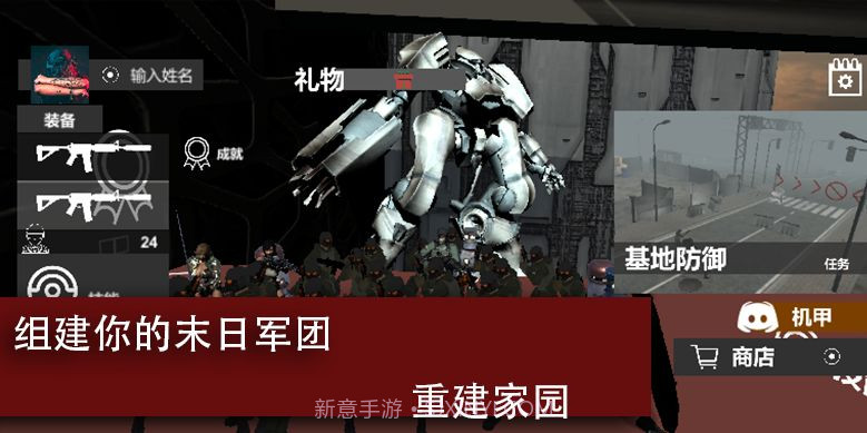 尸潮巨兽挑战截图3