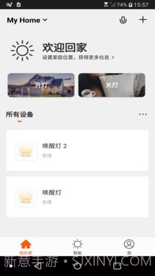 智云联拓截图3 智云联拓截图3