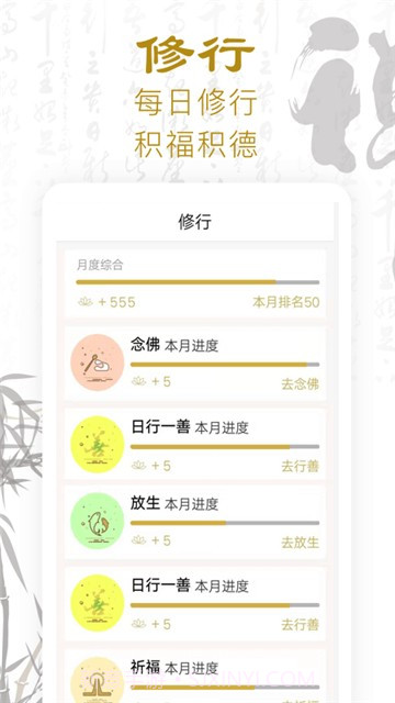 功德人生-佛经佛音最新截图1