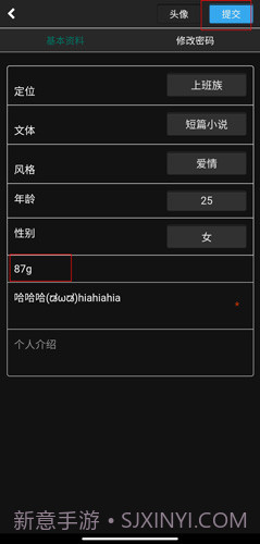 壹写作手机版截图1 壹写作手机版截图1