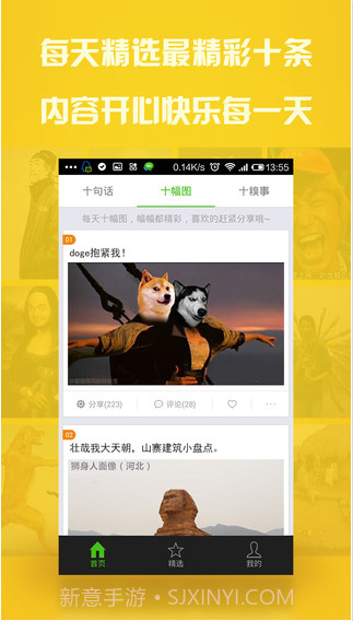 十句话截图2 十句话截图2