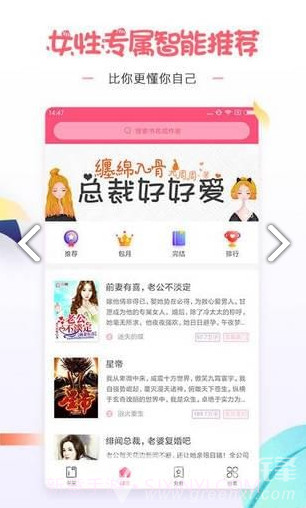 微卷女生阅读v1.3.0截图3 微卷女生阅读v1.3.0截图3