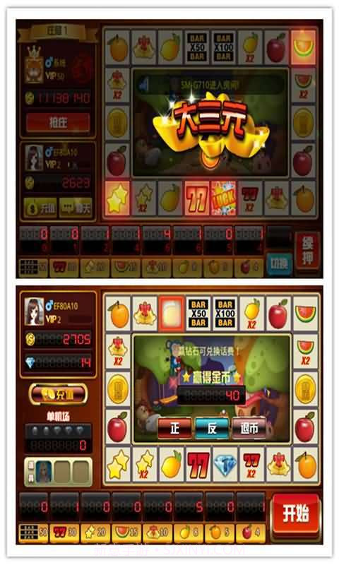 全民大满贯截图4