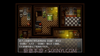 末日竟在我身边截图6 末日竟在我身边截图6