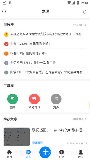 秘趣阁截图2