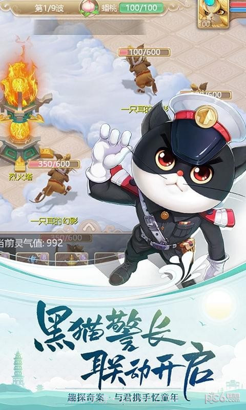 大话西游手游九游版截图2 大话西游手游九游版截图2