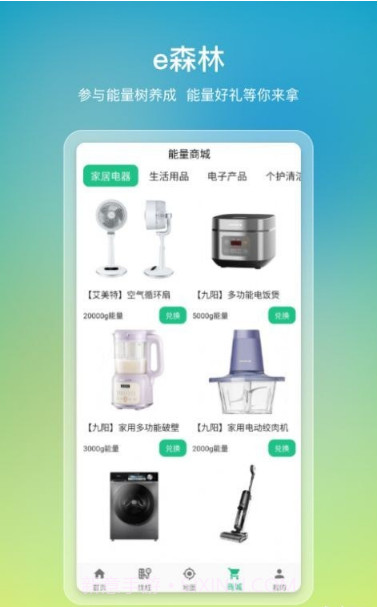 e寻桩截图2 e寻桩截图2